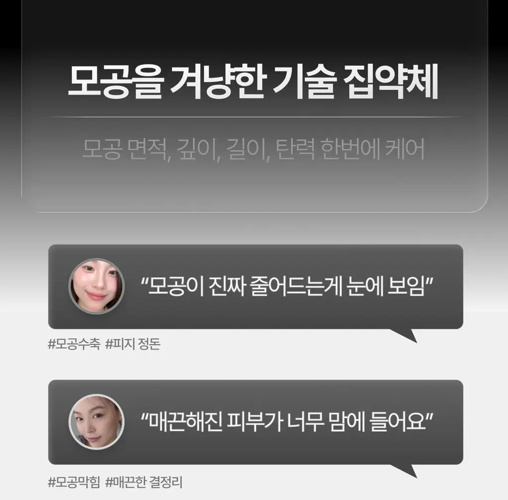 [모공결/피지케어] 가쉬 타겟티드 포어 겔 미스트 100ml 상세페이지 23